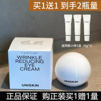 uniskin优时颜眼霜微笑眼部精华补水保湿紧致细纹黑眼圈提拉滋润