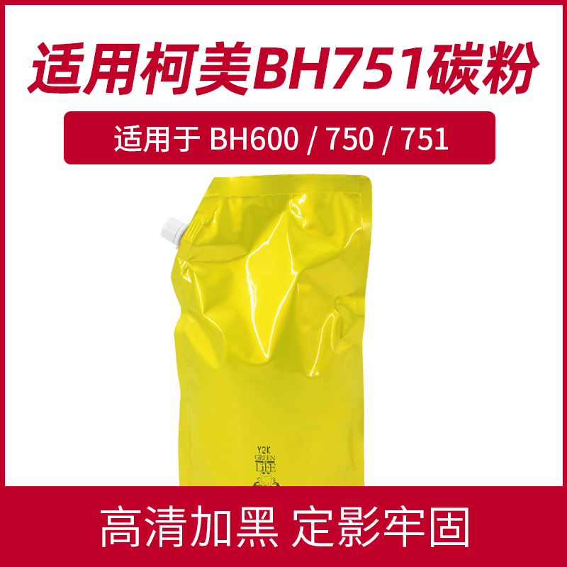 适用柯尼卡美能达BH600/750/751/601/710碳粉 7272 7255 7165粉盒|ruв категории офисное оборудование/расходные материалы/соответствующие услуги, тонер - картридж расходных материалов класса, тонер/тонер - от Buy2taobao.com для оказания профессиональной услуги покупки агента Taobao