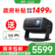【政府补贴至高立减20%】当贝投影F7Pro低蓝光客厅4K云台三色激光投影仪家用超高清高亮激光电视智能投屏护眼