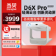 当贝D6XPro投影仪家用小型便携激光电视全高清高亮智能投影机手机投屏游戏网课低蓝光护眼