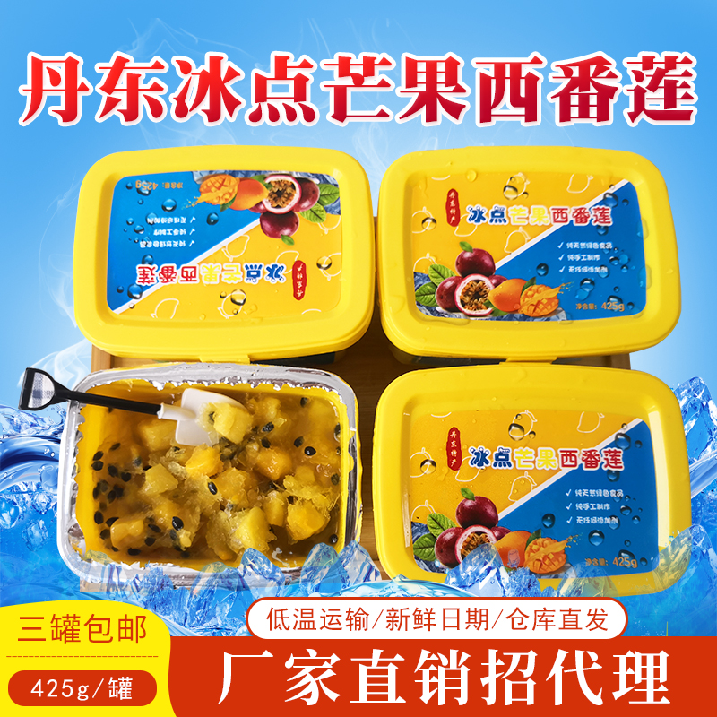 3罐39包郵丹東特産冷凍芒果新鮮芒果台忙冷凍芒果西番蓮零添加在類目 水產肉類/新鮮蔬果/熟食, 新鮮水果, 芒果中 - 來自Buy2taobao.com提供專業的淘寶代購服務