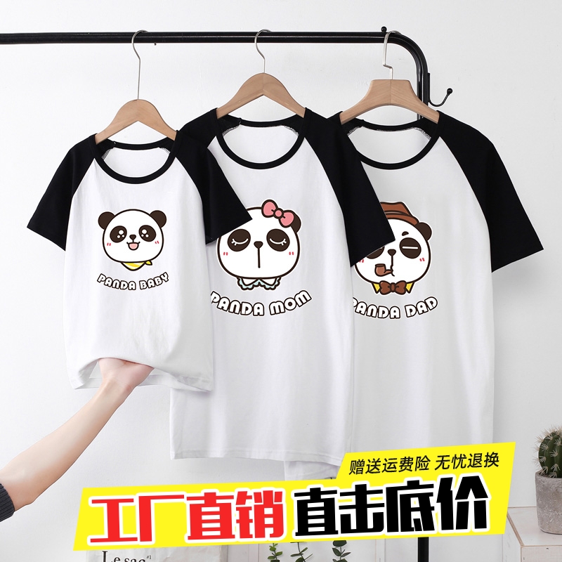 创意熊猫可爱亲子装t恤夏装新款卡通潮短袖全棉一家三口母女母子