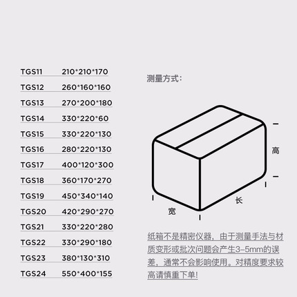 鞋盒tgs纸箱 邮政纸箱 扁包装盒快递打包殊规格tgs18(36*17*27)