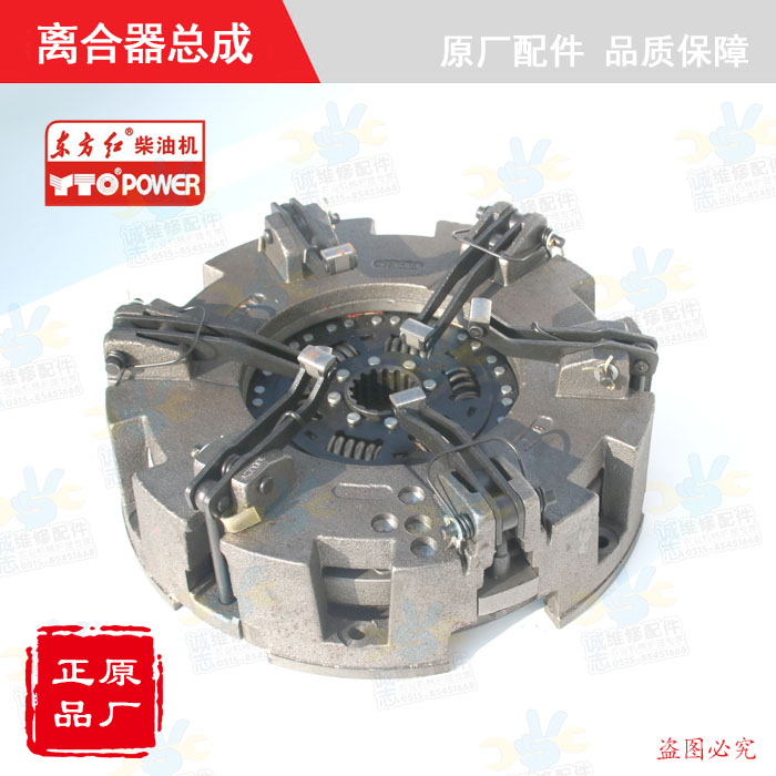 【原厂正品】东方红拖拉机配件全车发动机柴油机配件离合器总成
