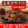 廣西合浦正蔡記牛巴沙爹爹黃牛肉幹粒新款大包裝休閑風味零食1斤 廣西合浦正蔡記牛巴沙爹爹黃牛肉幹粒新款大包裝休閑風味零食1斤