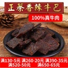 五香辣手撕黃牛肉幹臘巴手工散裝休閑小吃小包裝零食香辣牛巴1斤 五香辣手撕黃牛肉幹臘巴手工散裝休閑小吃小包裝零食香辣牛巴1斤