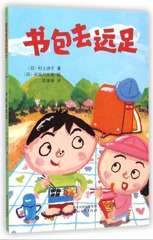 启发童话小巴士:书包去远足2-7岁亲子教育绘本少儿图书籍 幼儿园中