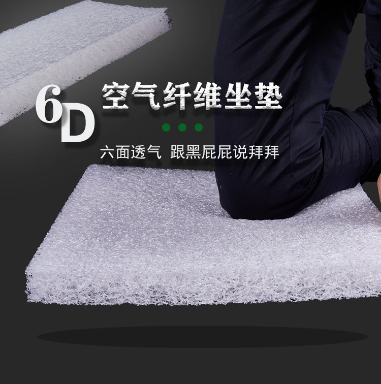 中国黑科技透气6D床垫美臀粉丝鸟巢办公久坐神器空气纤维座坐垫子
