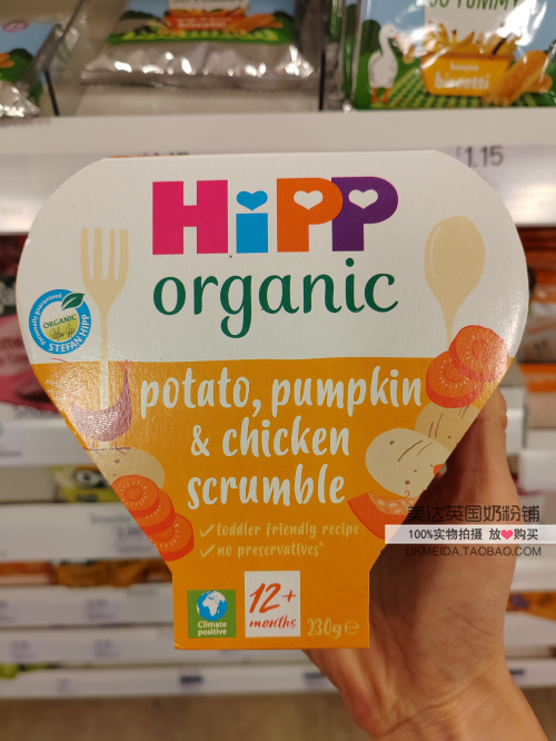 英国代购喜宝HIPP有机土豆南瓜鸡肉酥即食饭盒230克1-3岁微波炉可