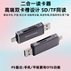 ChanLesma读卡器二合一适用苹果 typec读卡器2.0传输SD卡TF卡读取