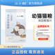 江小傲猫粮幼猫粮添加鲣鱼片配方奶糕专用10斤装旗舰店排行榜