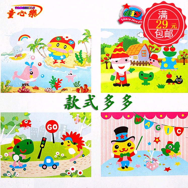 EVA manual three-dimensional Picture card originality DIY Sponge sticker pasting Parenting make kindergarten 35in the Toy/Childs/Puzzle/Building block/Model , Handmade/Creative DIY , Paste hand creative class category - from Buy2taobao.com to provide professional Taobao agent buy service