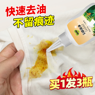 去油王去油渍衣服油迹去污渍神器衣物清洁生物酶去污火锅洗衣油斑