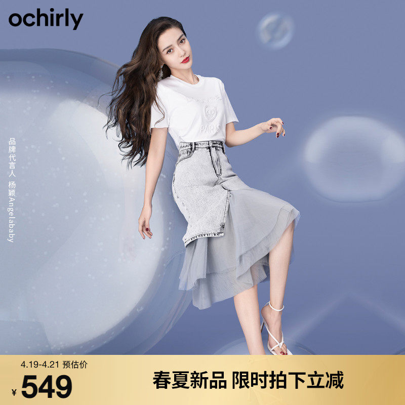 杨颖baby明星同款 欧时力新款夏装荷叶网纱高腰牛仔半身裙女