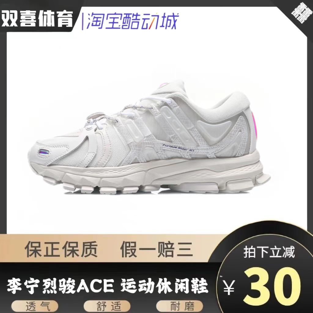 中国李宁烈骏ACE 1.5男女2022秋季时装周走秀运动跑鞋AZGS073/074