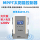 新款MPPT太阳能控制器全自动通用光伏板智能锂电池充电12V24V48V