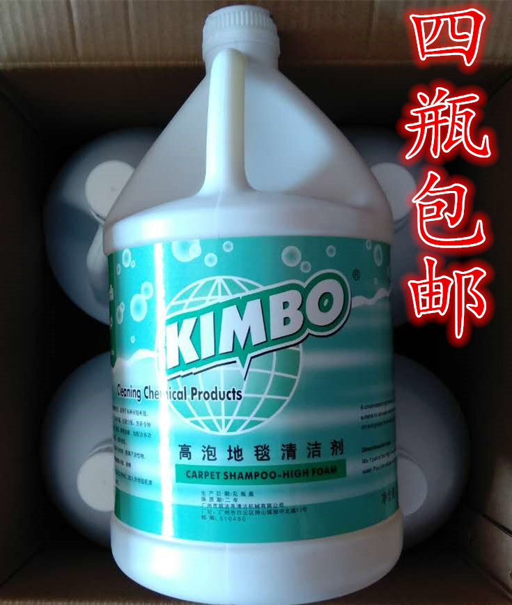 kimbo高泡地毯清洁剂 地毯清洁水 清洗剂 地毯除味除臭剂