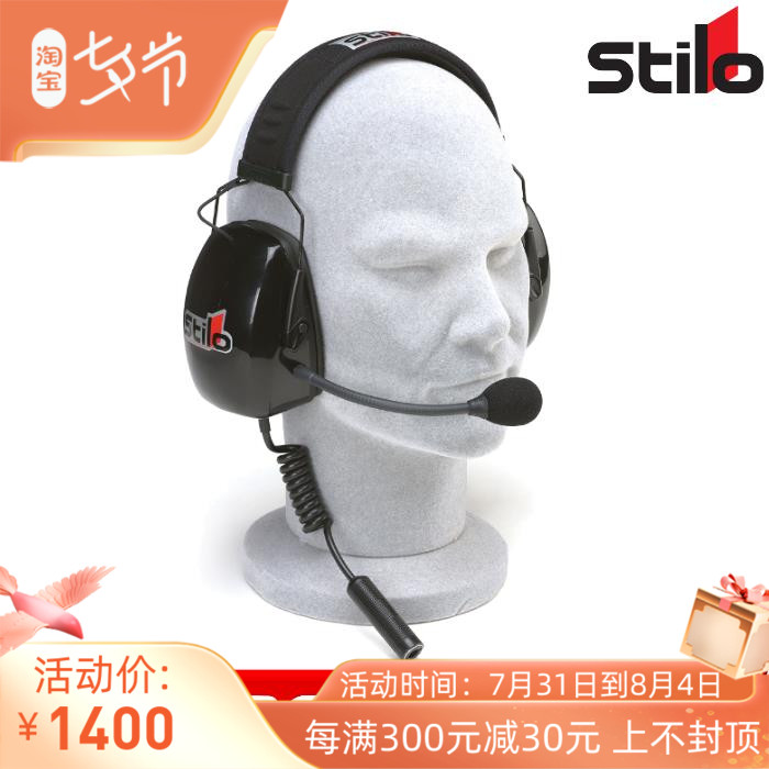 STILO WRC DES 道路通话耳机,转接头和替换耳罩|ruв категории движение/йога/фитнес/фанаты товаров, F1/гонщик, гоночная болельщиков товаров - от Buy2taobao.com для оказания профессиональной услуги покупки агента Taobao