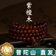小叶紫檀手串女款108颗佛珠木质檀香手持念珠盘玩手链生日礼物男
