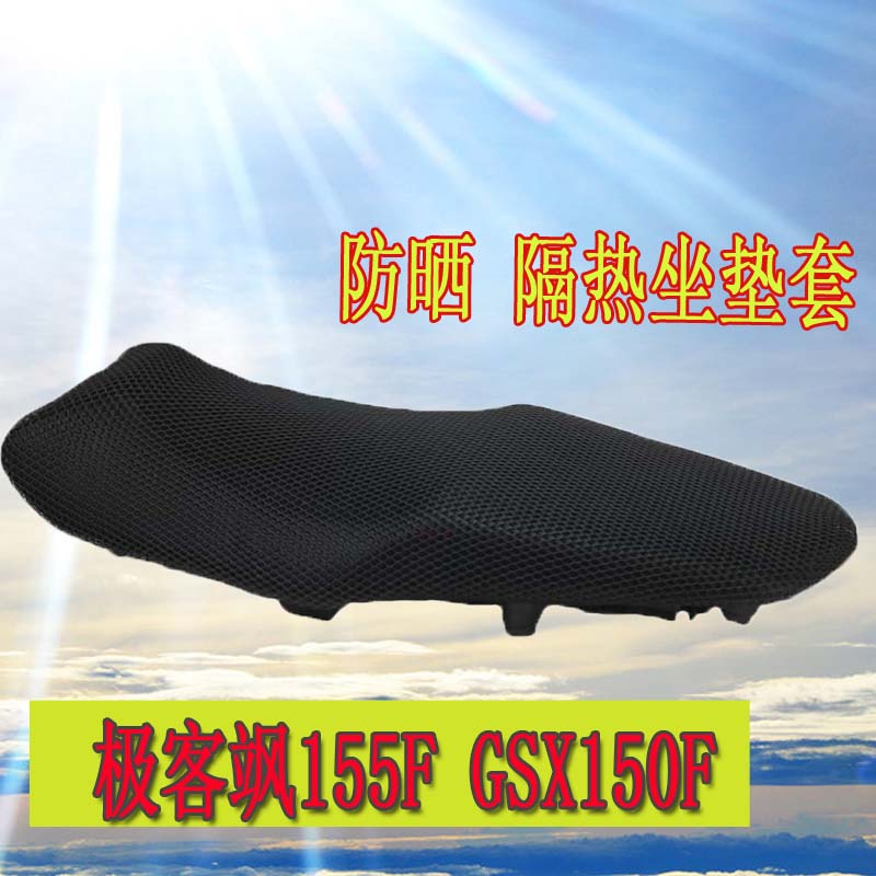 适用于铃木极客飒155NK改装坐垫套GSX150F防晒套摩托车隔热坐垫垫|msdalam kategori motosikal/Equipment/Fitting, Aksesori motosikal, kusyen motosikal - dari Buy2taobao.com untuk memberikan perkhidmatan ejen Taobao profesional membeli