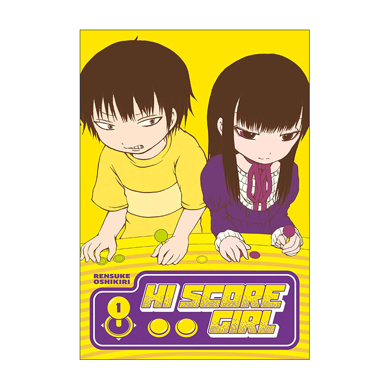 Hi Score Girl 01 高分少女01 日本同名动漫漫画 Rensuke Oshikiri押切莲介