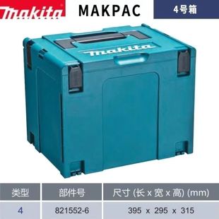 makita牧田零件收纳盒五金工具螺丝盒子家用塑料仪器设备防护箱子