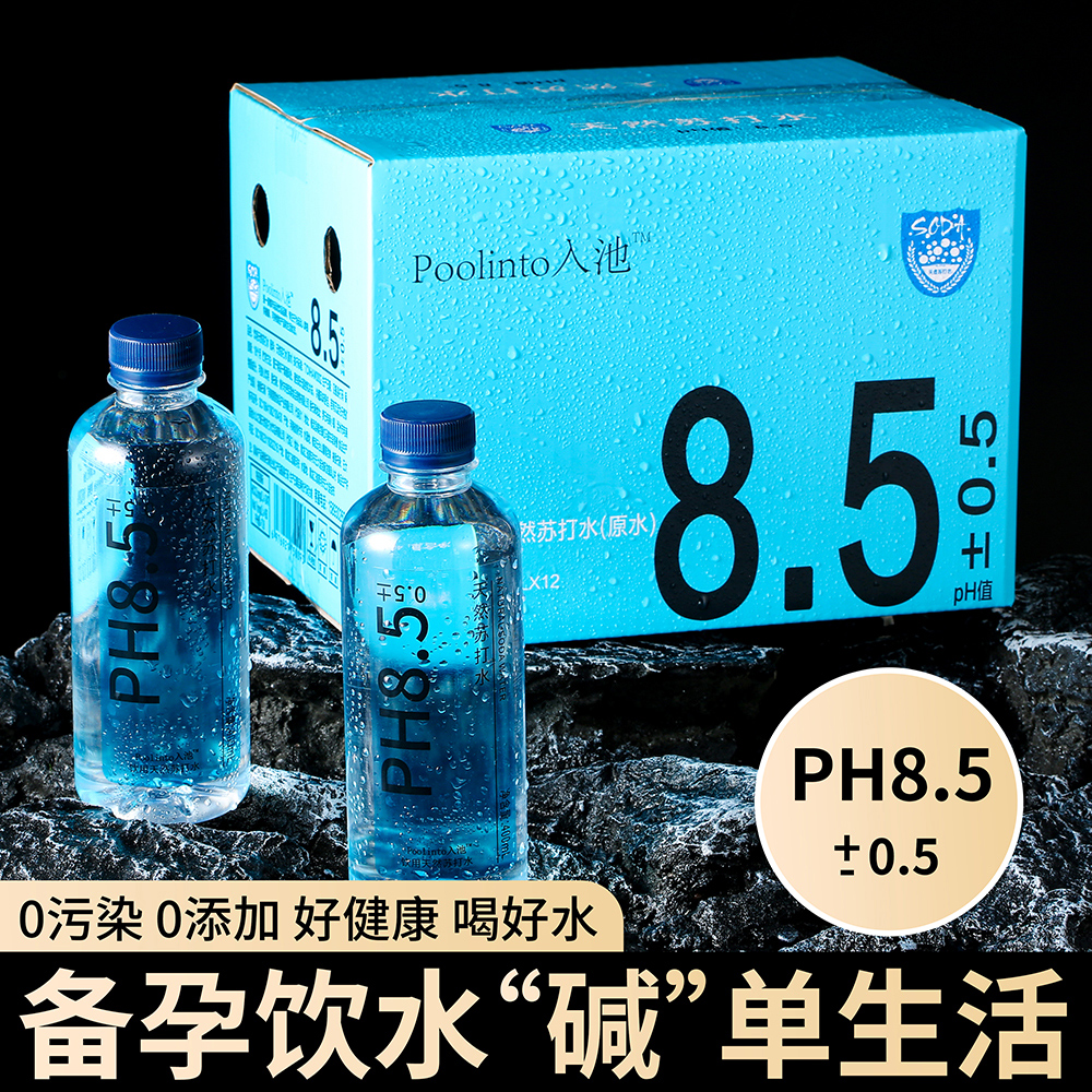 弱碱性12瓶*400mlpH8.5