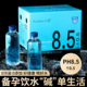 弱碱性12瓶*400mlpH8.5无糖苏打水细胞能吸收的备孕饮用水整箱