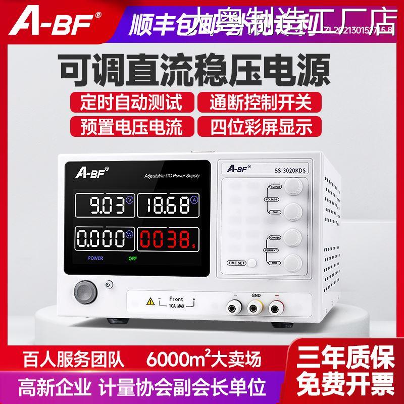 *abf不凡工业级大功率高电源恒压恒流60V10A精度可调直流稳压开关