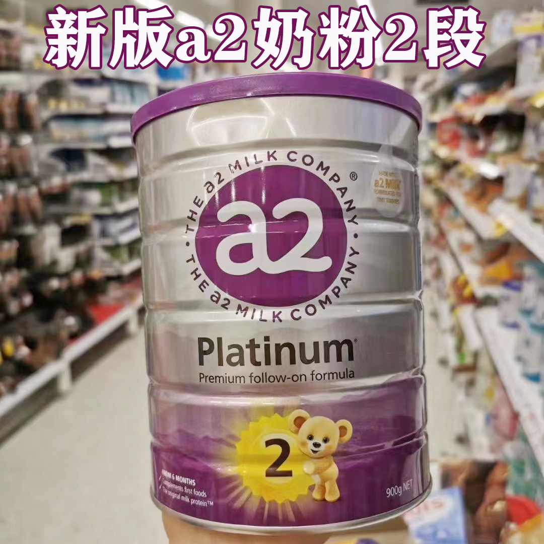 【澳洲直邮】 a2 白金系列2段二段婴儿牛奶粉900g