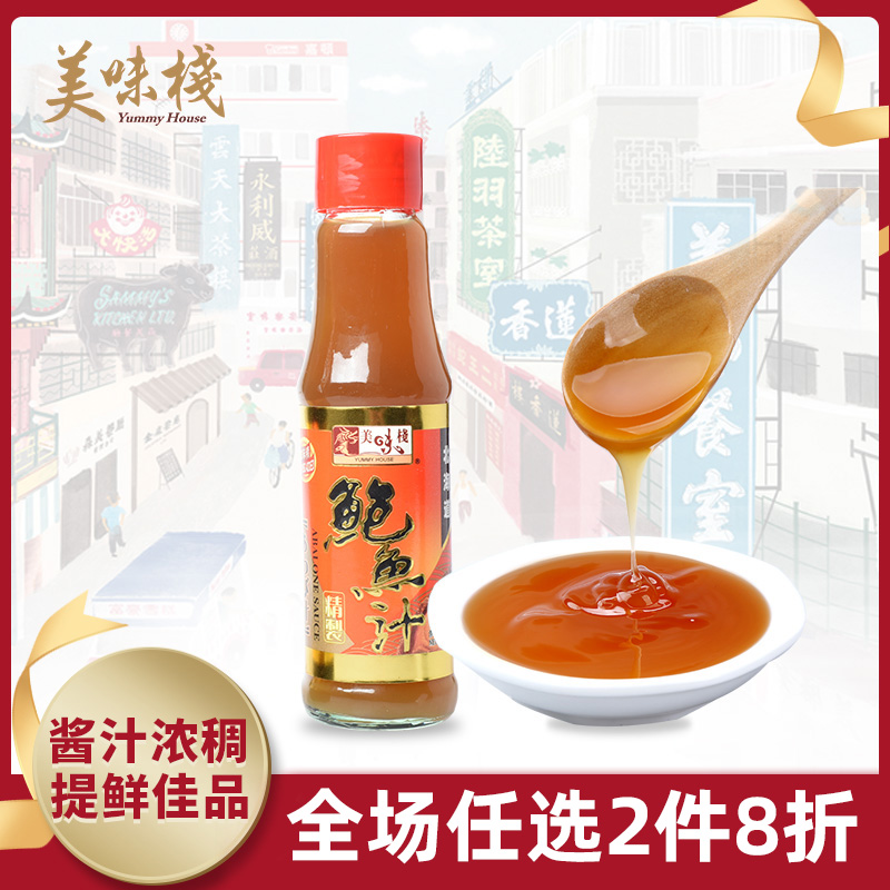 美味栈 中国香港鲍鱼汁海参配料捞饭汤料拌面酱料调味配料165g在类目 粮油米面/南北干货/调味品, 调味品/果酱/沙拉, 调味料, 其它调料中 - 来自Buy2taobao.com提供专业的淘宝代购服务