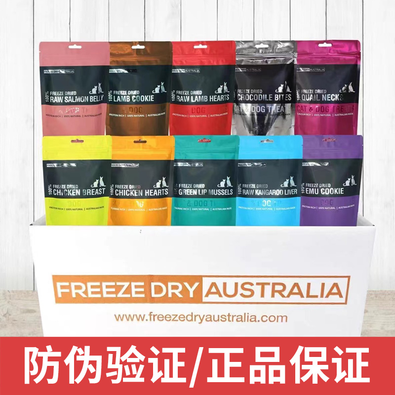 澳洲freeze dry aust