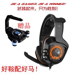 Somic/硕美科 G910 7.1声道USB电竞游戏耳机 LOL/CF双模震动 新品