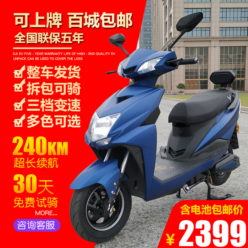 尚领长跑王电动电瓶摩托车双人外卖踏板车60V72V男女成人高速电摩|msdalam kategori kereta elektrik/Fitting/kenderaan, kenderaan kereta elektrik, Motosikal elektrik - dari Buy2taobao.com untuk memberikan perkhidmatan ejen Taobao profesional membeli