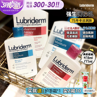 强生Lubriderm露比黎登身体乳果酸保湿滋润补水香体秋冬润肤乳女