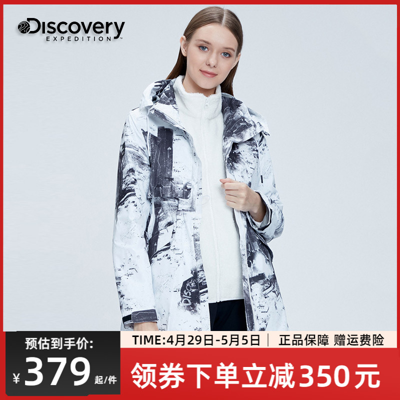 Discovery冲锋衣女三合一可拆卸冬季新款加绒外套户外旅行登山服