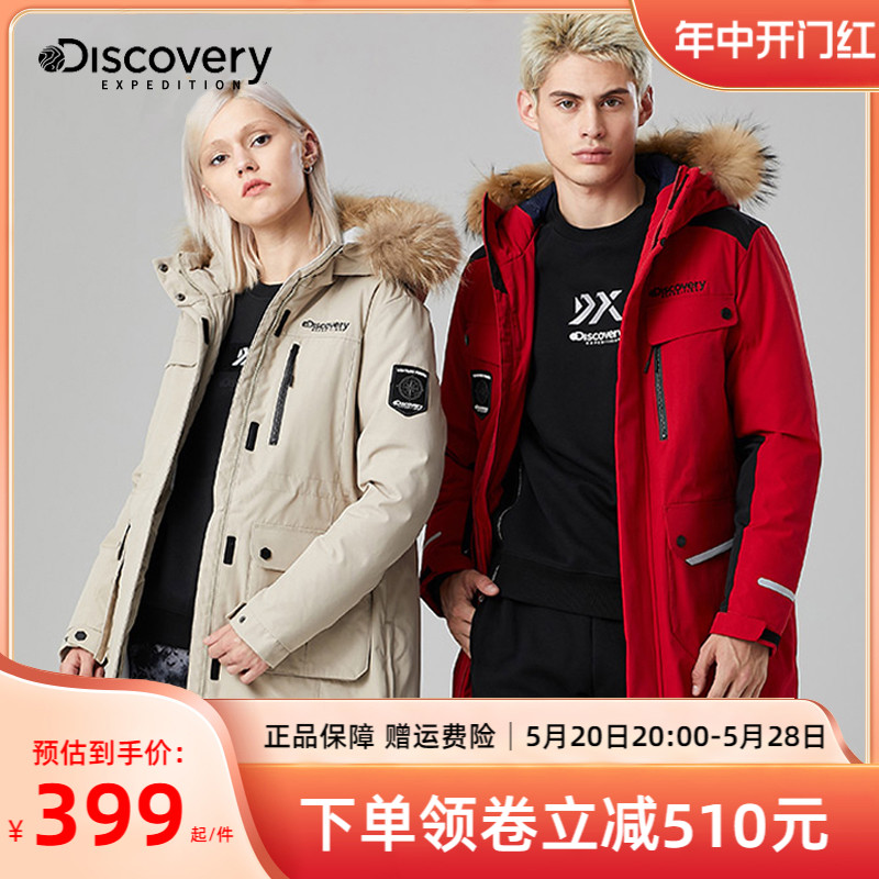 Discovery羽绒服男中长款潮