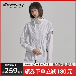 Discovery春秋新品冲锋衣女户外潮牌风衣外套薄款防水防风夹克