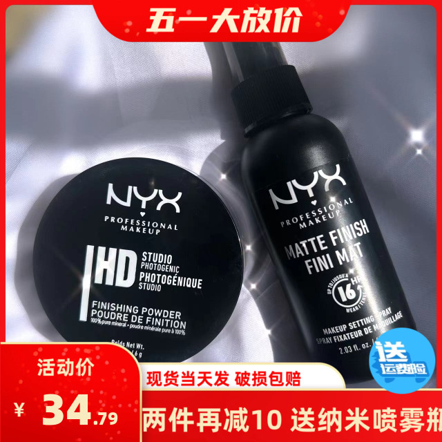 超持久NYX定妆喷雾哑光面妆前控油