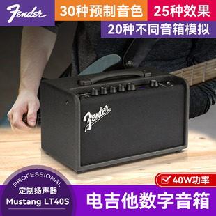 Fender芬达吉他音箱Mustang LT40S电吉他专用户外演出便携音响40w