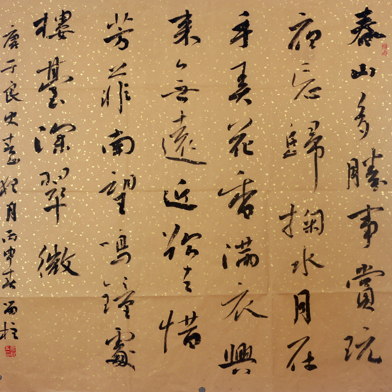 杨留柱 书法 中国书法家协会会员