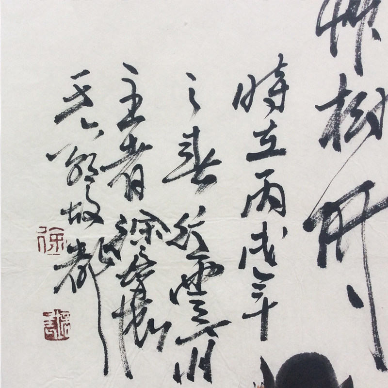 徐培晨 国画 中国画学会创会理事