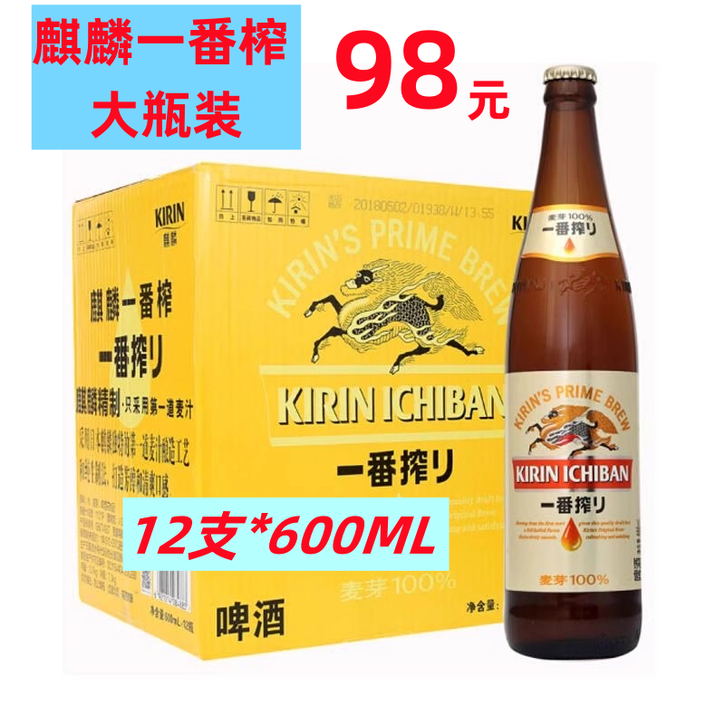 23年 日期  KIRIN麒麟一番榨日式生啤全麦麦芽黄啤酒整箱600ml*12