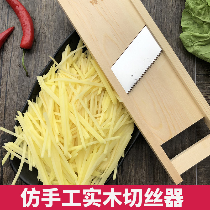 切丝器厨房多功能切土豆丝粗丝细丝工具擦丝器刨丝器插菜板神器刀