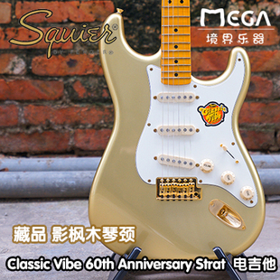 Squier Classic Vibe 60th Anniversary Strat 电吉他