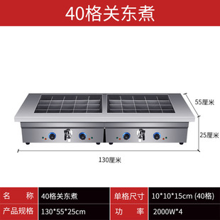 厂关东煮机商用台式20格多功能串串香麻辣烫煮锅小吃设备关东煮销