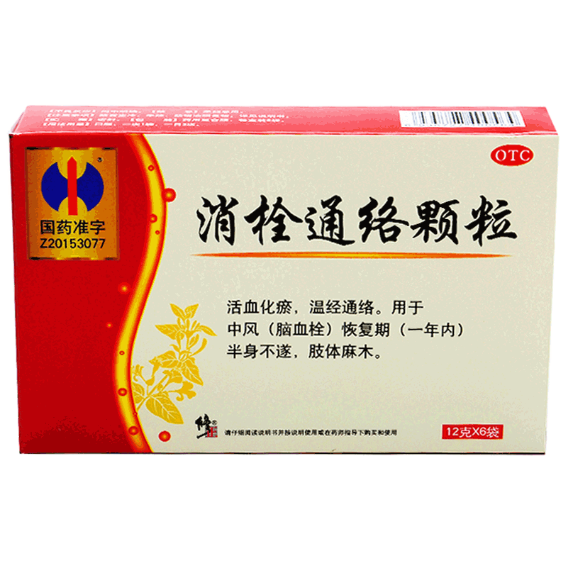 修正 消栓通络颗粒 6袋通络中风脑血栓恢复期半身不遂肢体麻木药