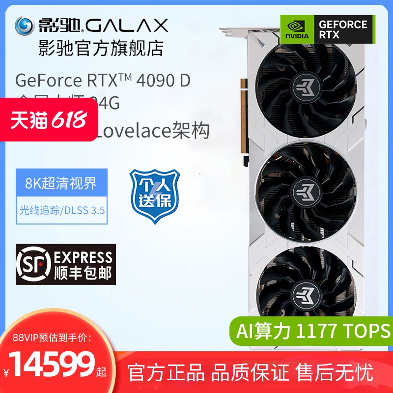 首页-影驰电脑硬件旗舰店-天猫tmall.com