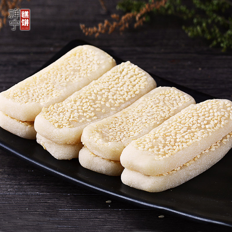 白芝麻软糕正宗传统温州苍南特产小吃美食零食不胖的低卡好吃点心