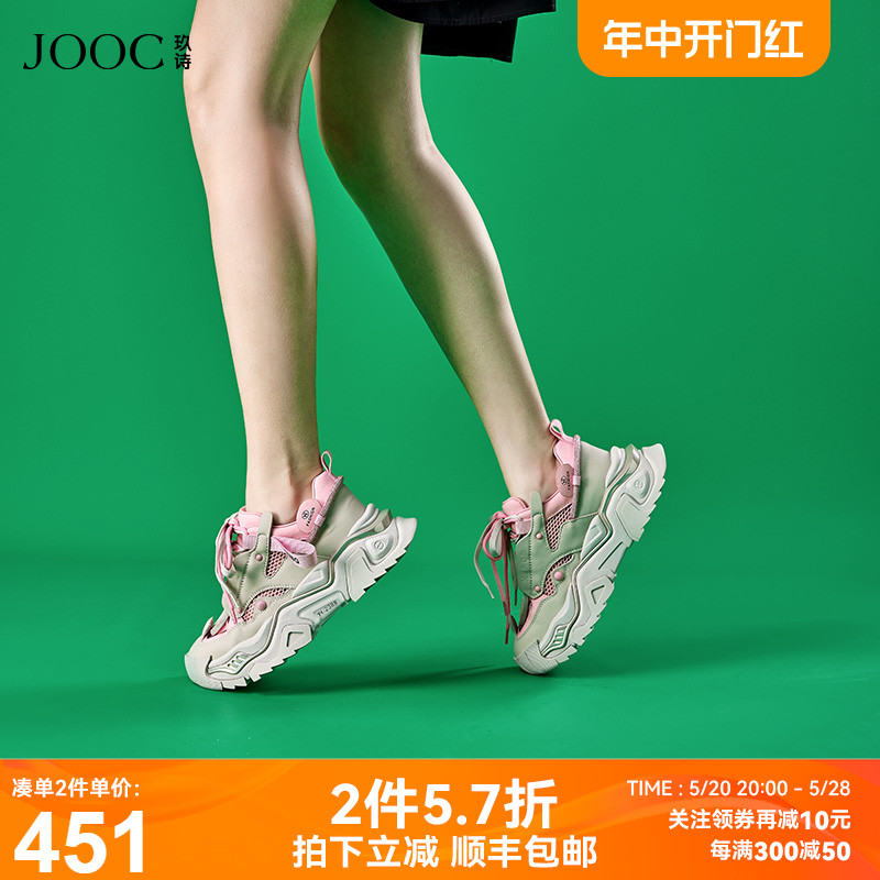 JOOC玖诗老爹鞋女秋新款欧美炸街运动鞋时尚撞色百搭休闲鞋6644